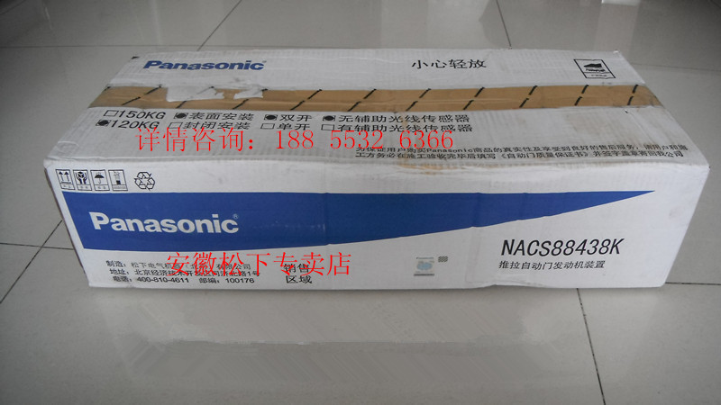 松下自动门120、150产品外包装图