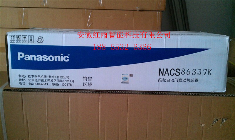 松下锐帝自动门120型装置外实物包装图
